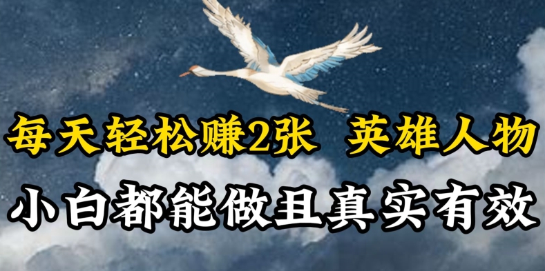 人物传记解说，每天轻松2张，操作简单两天见到收益-英祺创业