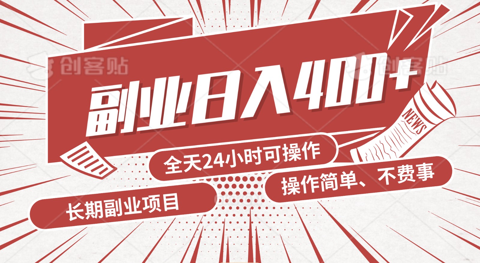 手动操作十分钟，每天收益400+，当天实操，当天见收益-英祺创业