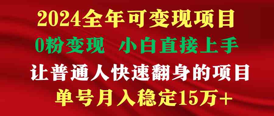 （9391期）穷人翻身项目 ，月收益15万+，不用露脸只说话直播找茬类小游戏，非常稳定-英祺创业