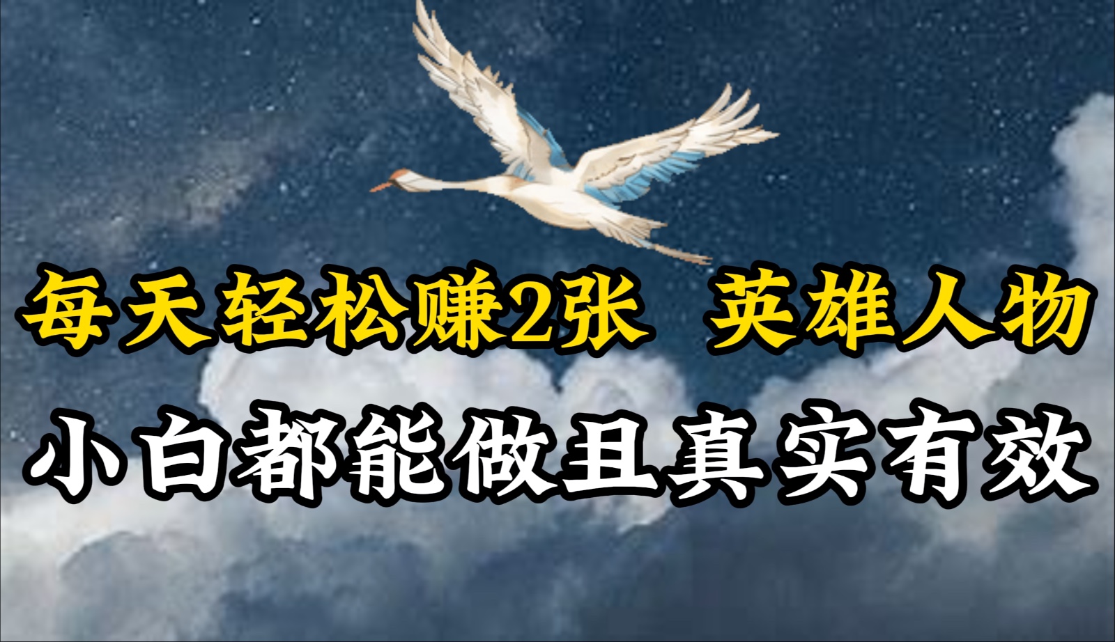 人物传记解说，每天轻松2张，操作简单两天即可见到收益！-英祺创业