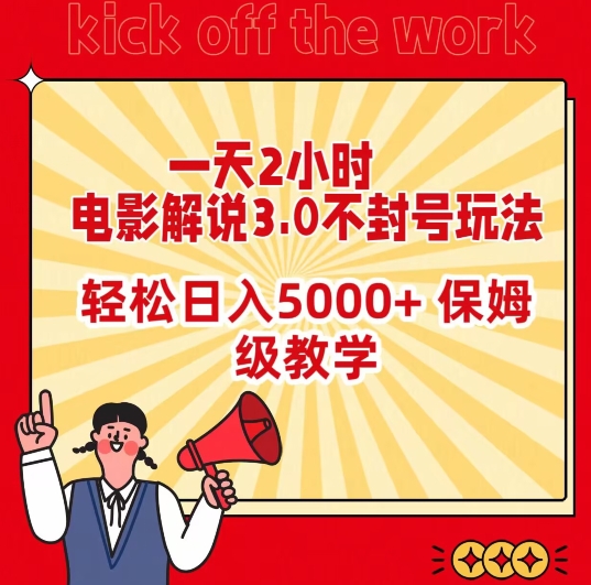 人工智能AI处理表格制作技巧Excel函数公式WPS数据分析，无需经验三秒做表，提高职场竞争力-英祺创业