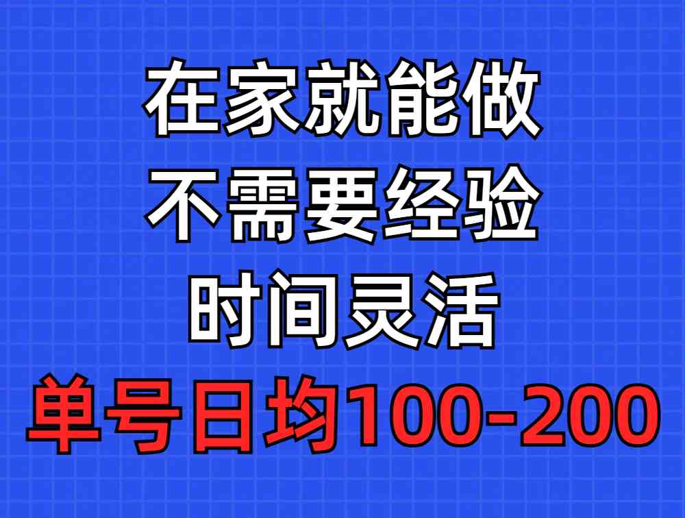 （9590期）问卷调查项目，在家就能做，小白轻松上手，不需要经验，单号日均100-300…-英祺创业