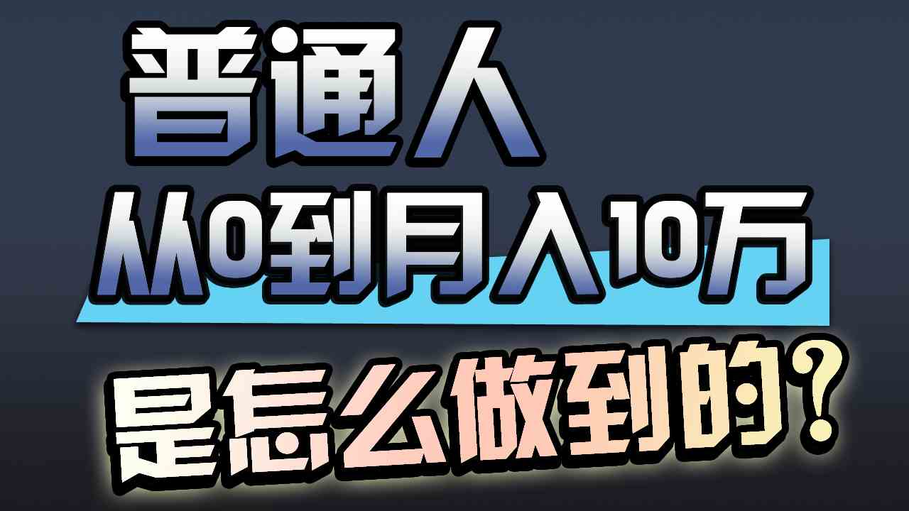 （9717期）一年赚200万，闷声发财的小生意！-英祺创业