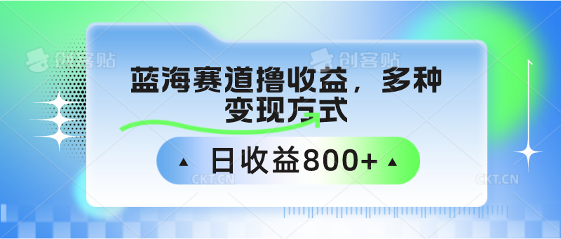 中老年人健身操蓝海赛道撸收益，多种变现方式，日收益800+-英祺创业