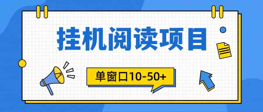 （9901期）模拟器窗口24小时阅读挂机，单窗口10-50+，矩阵可放大（附破解版软件）-英祺创业