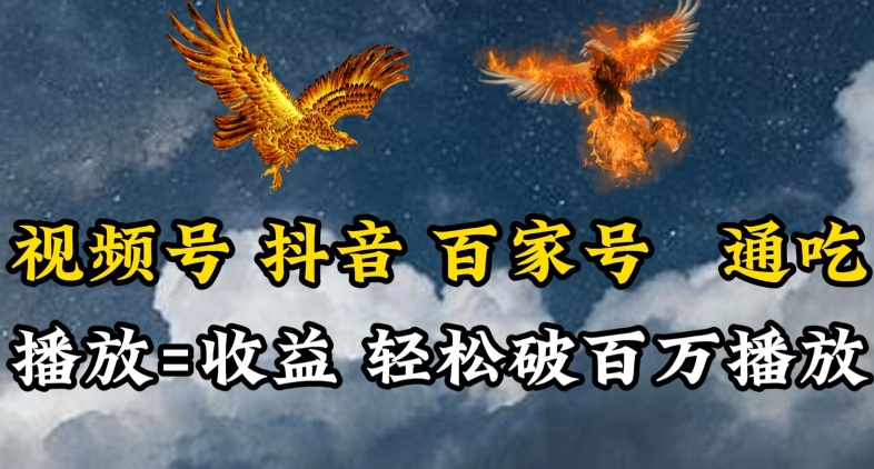 视频号，百家号，抖音流量通吃，抗战时期的英雄人物传记介绍，每天轻松两三张-英祺创业