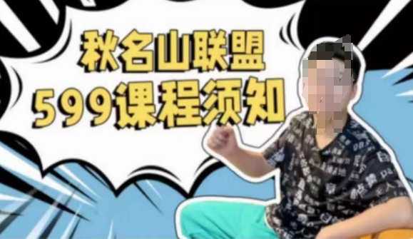 秋名山随心推叠投课，零基础学员，可以学会底层逻辑少走弯路-英祺创业