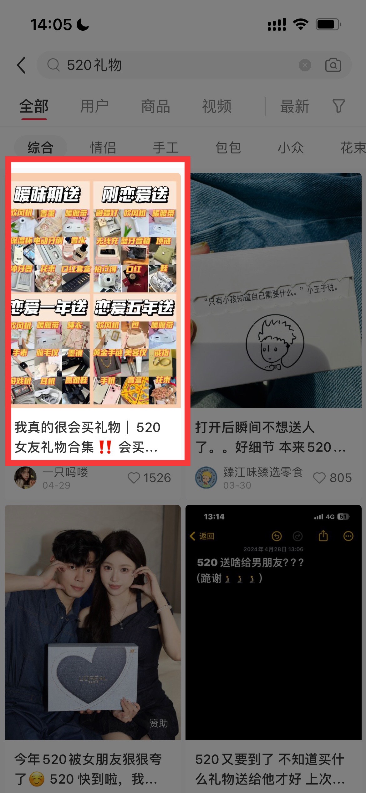 （10628期）5月小红书快速出创业粉笔记，黑科技工具制作小红书爆款，复制粘贴式操…-英祺创业
