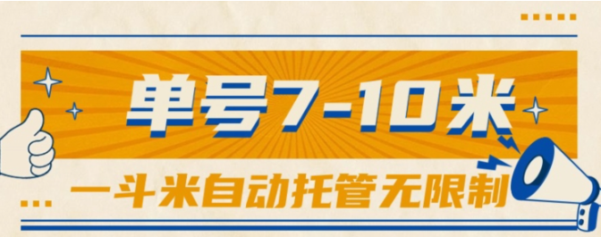 （10763期）一斗米视频号托管，单号单天7-10米，号多无线挂-英祺创业