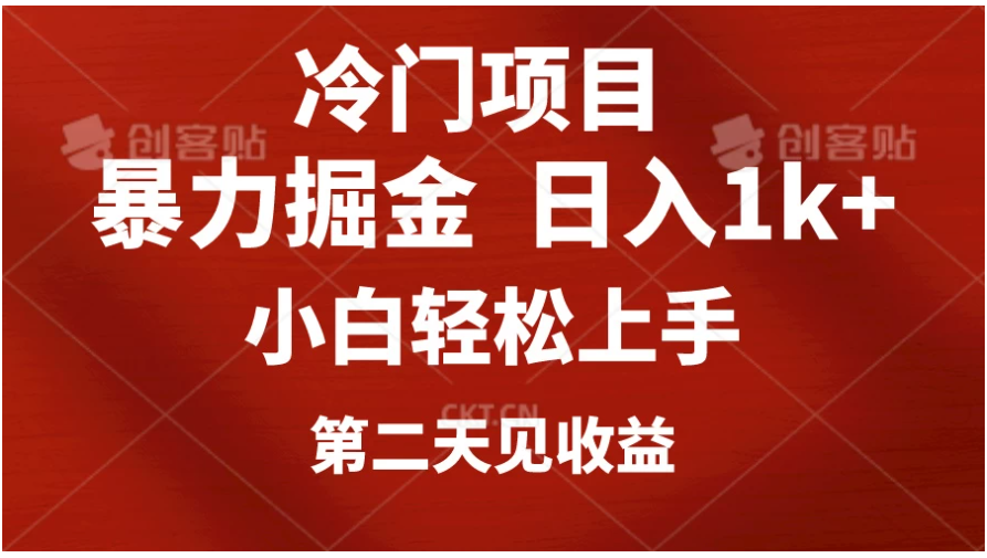 小红书AI制作定制头像引流，日入1000+，小白轻松上手，第二天见收益-英祺创业