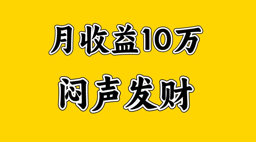 月入10万+，大家利用好马上到来的暑假两个月，打个翻身仗-英祺创业