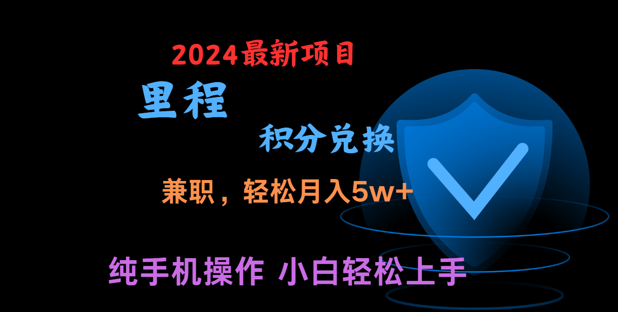 暑假最暴利的项目，市场很大一单利润300+，二十多分钟可操作一单，可批量操作-英祺创业