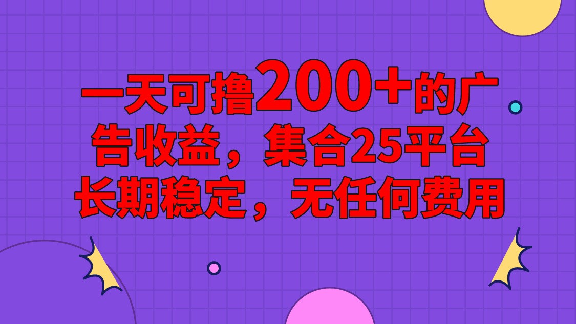 手机全自动挂机，0门槛操作，1台手机日入80+净收益，懒人福利！-英祺创业