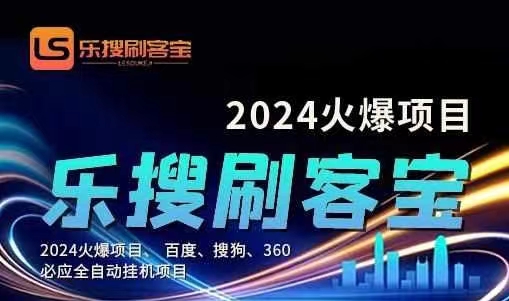 （11220期）自动化搜索引擎全自动挂机，24小时无需人工干预，单窗口日收益16+，可…-英祺创业