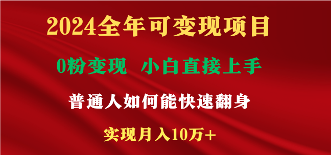 新玩法快手 视频号，两个月收益12.5万，机会不多，抓住-英祺创业