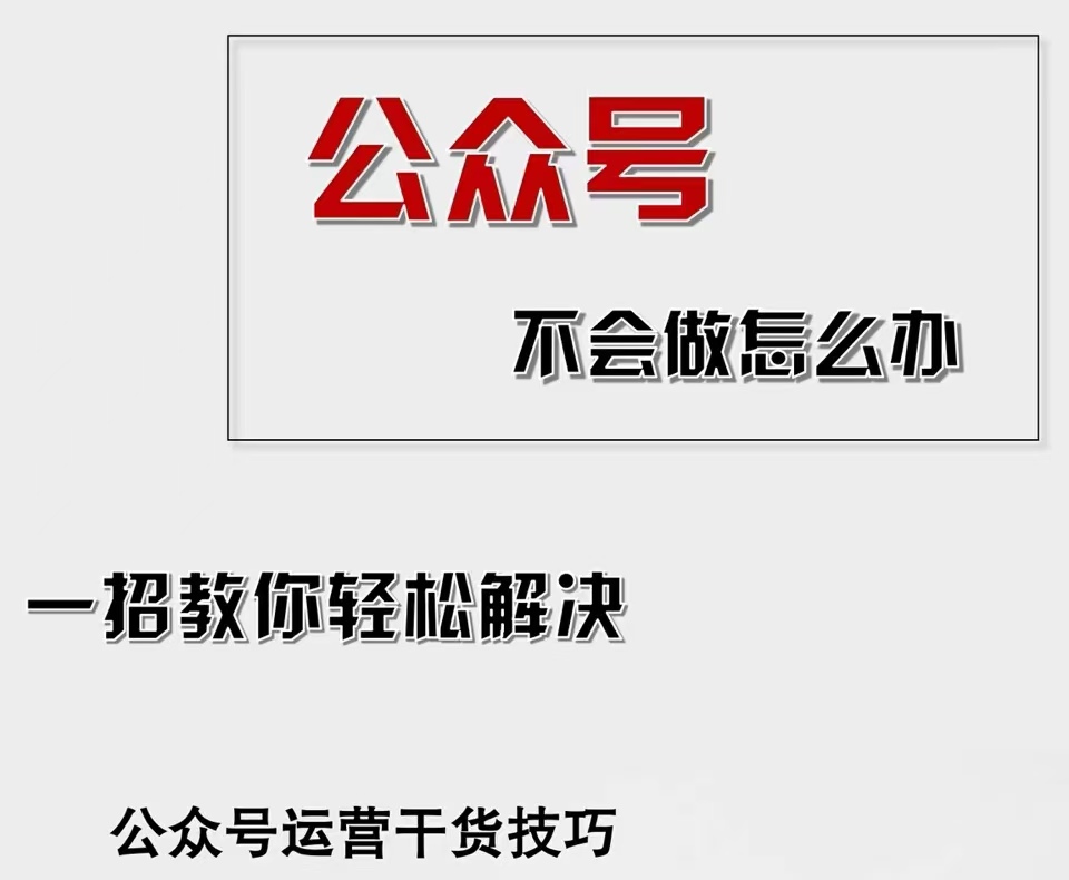 （12526期）公众号爆文插件，AI高效生成，无脑操作，爆文不断，小白日入1000+-英祺创业