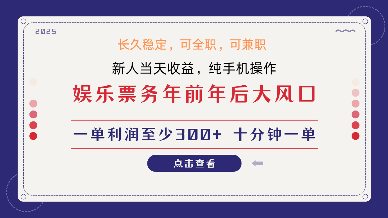 日入1000+  娱乐项目 最佳入手时期 新手当日变现  国内市场均有很大利润-英祺创业
