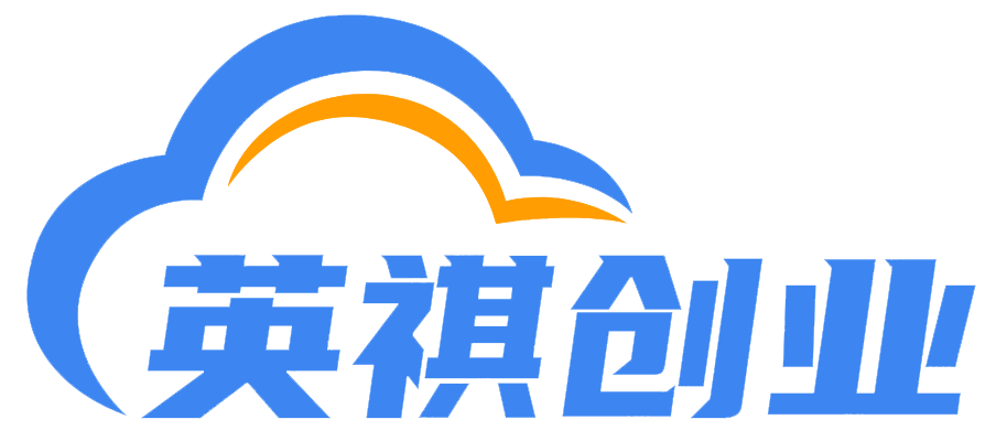 英祺创业-需要提前掌握的信息差