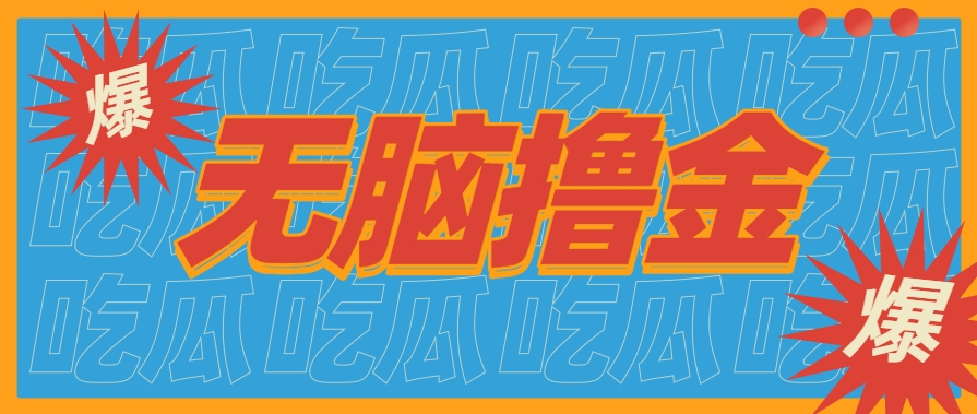 无脑搬砖赚钱项目，利用AI工具零成本零门槛新手也能简单上手操作，月入万元！-英祺创业